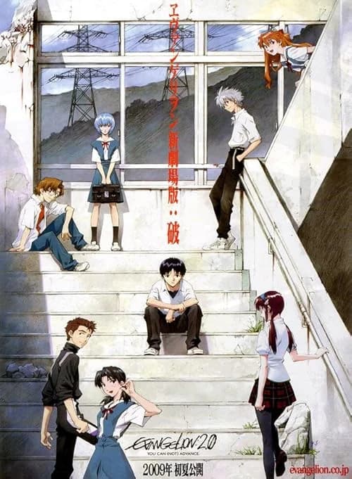 Evangelion: 2.0 You Can (Not) Advance film posteri