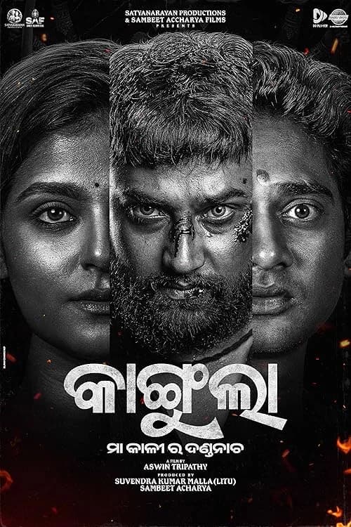 Kangula: Maa Kali Ra Danda Nacha