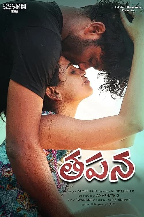 Tapana film posteri